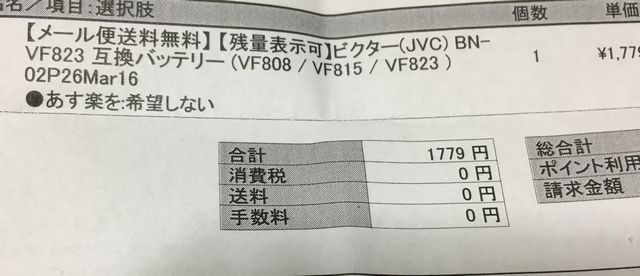 ビデオカメラの互換バッテリーを使ってみた | 特球野郎K-チーム｜野球を素材に動画編集やスライドショーで遊んでみる